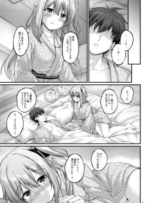 [Pixel Cot. (羽原メグル)] 月雪の宿 (ブルーアーカイブ) [DL版]_22