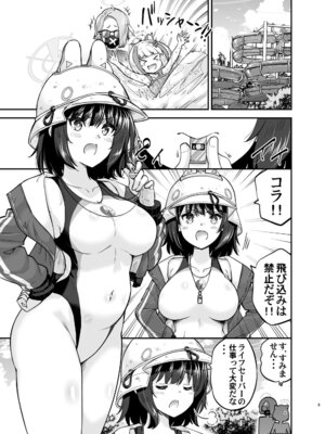 [sarfatation (さふぁ太)] 競泳水着ウサギのSay-Bing!大作戦 (ブルーアーカイブ) [DL版]_02