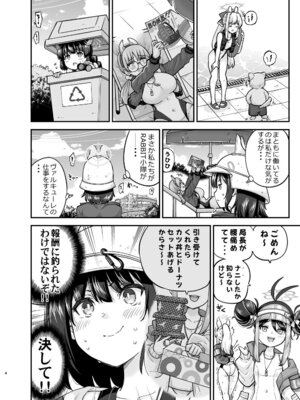 [sarfatation (さふぁ太)] 競泳水着ウサギのSay-Bing!大作戦 (ブルーアーカイブ) [DL版]_03