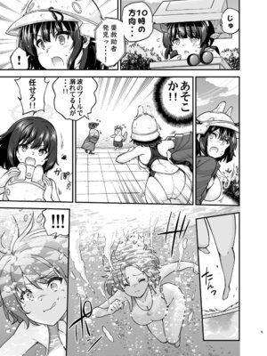 [sarfatation (さふぁ太)] 競泳水着ウサギのSay-Bing!大作戦 (ブルーアーカイブ) [DL版]_04