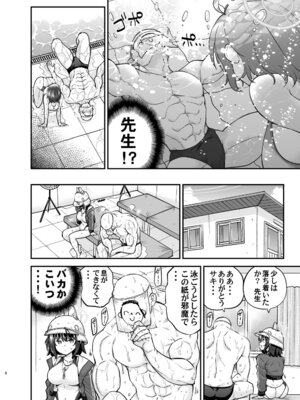 [sarfatation (さふぁ太)] 競泳水着ウサギのSay-Bing!大作戦 (ブルーアーカイブ) [DL版]_05