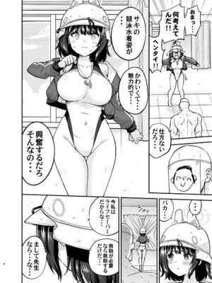 [sarfatation (さふぁ太)] 競泳水着ウサギのSay-Bing!大作戦 (ブルーアーカイブ) [DL版]_07