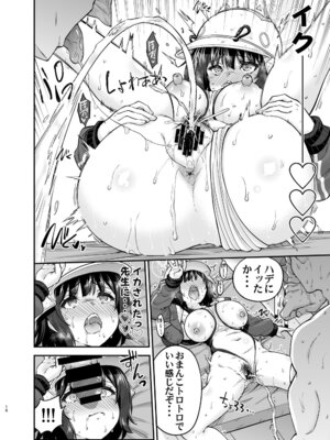 [sarfatation (さふぁ太)] 競泳水着ウサギのSay-Bing!大作戦 (ブルーアーカイブ) [DL版]_15