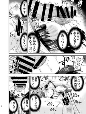 [sarfatation (さふぁ太)] 競泳水着ウサギのSay-Bing!大作戦 (ブルーアーカイブ) [DL版]_17