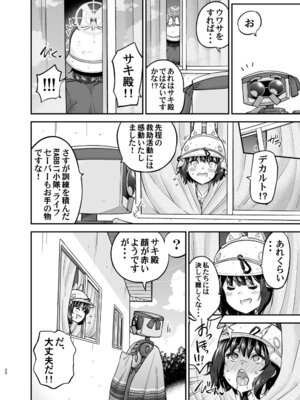 [sarfatation (さふぁ太)] 競泳水着ウサギのSay-Bing!大作戦 (ブルーアーカイブ) [DL版]_19