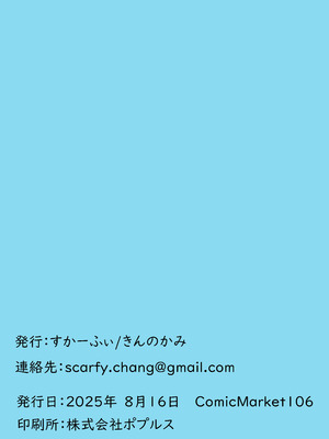 [きんのかみ (すかーふぃ)] すやすやArchives2 (ブルーアーカイブ) [DL版]_20