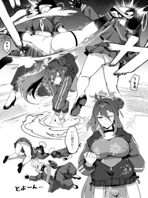 [じるふぁん (じるす)] 極楽麗参〜玄武イーツ 配達娘❤〜 (ブルーアーカイブ)_06