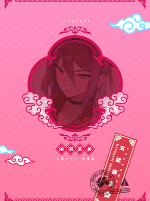 [じるふぁん (じるす)] 極楽麗参〜玄武イーツ 配達娘❤〜 (ブルーアーカイブ)_26