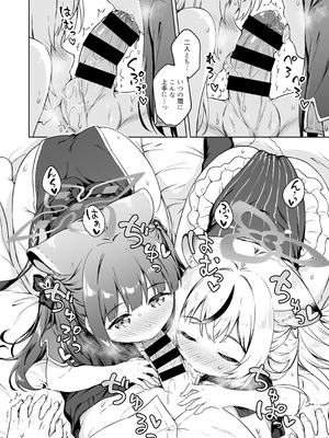 [たこ焼き畑 (たこやきよし)] 先生、どちらのレディーがお好みですか？ (ブルーアーカイブ) [DL版]_08