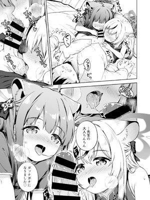 [たこ焼き畑 (たこやきよし)] 先生、どちらのレディーがお好みですか？ (ブルーアーカイブ) [DL版]_09