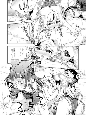 [たこ焼き畑 (たこやきよし)] 先生、どちらのレディーがお好みですか？ (ブルーアーカイブ) [DL版]_12