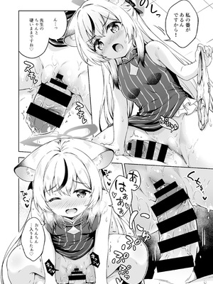 [たこ焼き畑 (たこやきよし)] 先生、どちらのレディーがお好みですか？ (ブルーアーカイブ) [DL版]_14