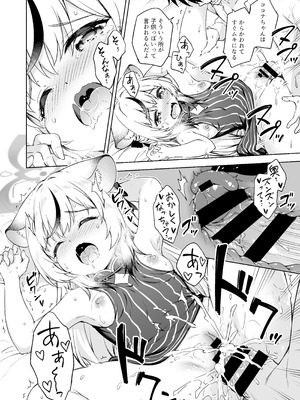 [たこ焼き畑 (たこやきよし)] 先生、どちらのレディーがお好みですか？ (ブルーアーカイブ) [DL版]_20