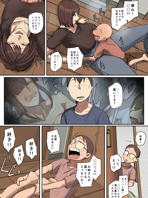 [ちょっとB専] お兄ちゃんの家庭教師に一目惚れ！【フルカラー版】_09