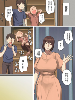 [ちょっとB専] お兄ちゃんの家庭教師に一目惚れ！【フルカラー版】_23