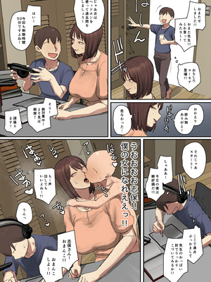 [ちょっとB専] お兄ちゃんの家庭教師に一目惚れ！【フルカラー版】_29