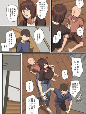 [ちょっとB専] お兄ちゃんの家庭教師に一目惚れ！【フルカラー版】_38