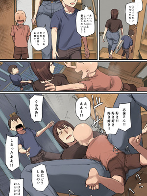 [ちょっとB専] お兄ちゃんの家庭教師に一目惚れ！【フルカラー版】_41