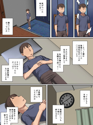 [ちょっとB専] お兄ちゃんの家庭教師に一目惚れ！【フルカラー版】_45