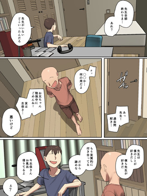 [ちょっとB専] お兄ちゃんの家庭教師に一目惚れ！【フルカラー版】_67