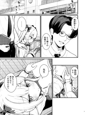 [ちりめんなおゆき (なおゆき)] ロリっ娘サキュバス搾精日記~無口で無表情なあの娘がサキュバスだった!？~ [DL版]_08