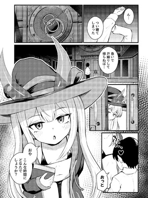 [ちりめんなおゆき (なおゆき)] ロリっ娘サキュバス搾精日記~無口で無表情なあの娘がサキュバスだった!？~ [DL版]_13