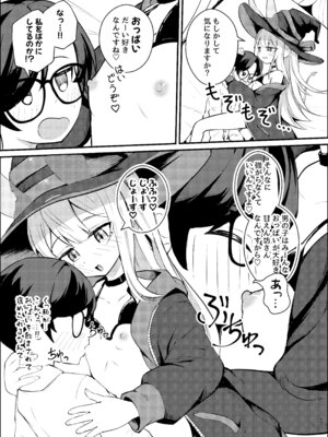 [ちりめんなおゆき (なおゆき)] ロリっ娘サキュバス搾精日記~無口で無表情なあの娘がサキュバスだった!？~ [DL版]_16