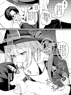 [ちりめんなおゆき (なおゆき)] ロリっ娘サキュバス搾精日記~無口で無表情なあの娘がサキュバスだった!？~ [DL版]_17