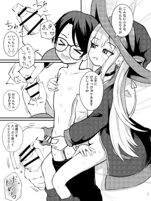 [ちりめんなおゆき (なおゆき)] ロリっ娘サキュバス搾精日記~無口で無表情なあの娘がサキュバスだった!？~ [DL版]_18