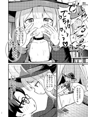 [ちりめんなおゆき (なおゆき)] ロリっ娘サキュバス搾精日記~無口で無表情なあの娘がサキュバスだった!？~ [DL版]_19