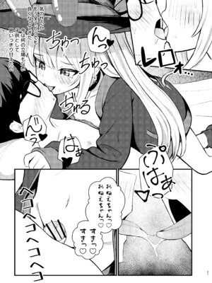 [ちりめんなおゆき (なおゆき)] ロリっ娘サキュバス搾精日記~無口で無表情なあの娘がサキュバスだった!？~ [DL版]_20