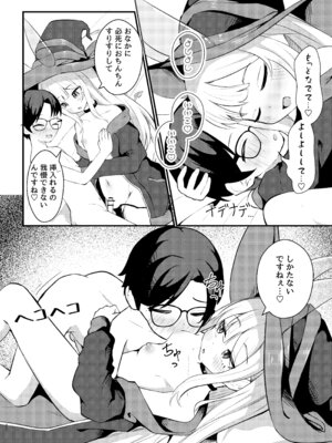 [ちりめんなおゆき (なおゆき)] ロリっ娘サキュバス搾精日記~無口で無表情なあの娘がサキュバスだった!？~ [DL版]_21