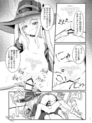 [ちりめんなおゆき (なおゆき)] ロリっ娘サキュバス搾精日記~無口で無表情なあの娘がサキュバスだった!？~ [DL版]_26