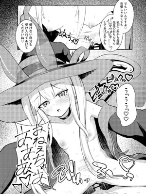 [ちりめんなおゆき (なおゆき)] ロリっ娘サキュバス搾精日記~無口で無表情なあの娘がサキュバスだった!？~ [DL版]_27