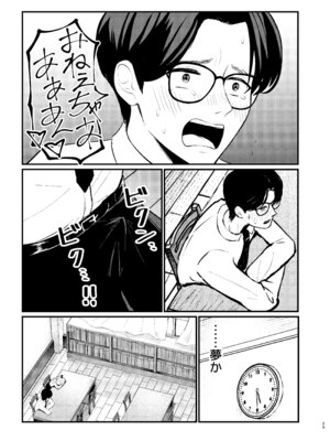 [ちりめんなおゆき (なおゆき)] ロリっ娘サキュバス搾精日記~無口で無表情なあの娘がサキュバスだった!？~ [DL版]_28