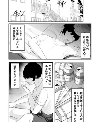 [ふわふわらいどう] JKグラビアアイドル姪&その友達とチンイラ「えっちごっこ」しまくる [DL版]_03