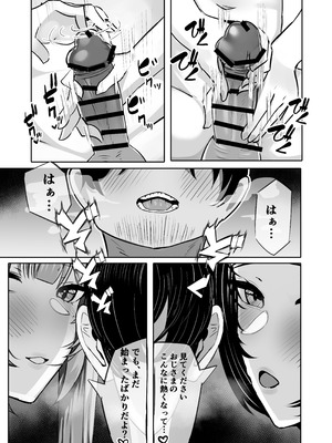 [ふわふわらいどう] JKグラビアアイドル姪&その友達とチンイラ「えっちごっこ」しまくる [DL版]_10