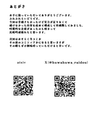 [ふわふわらいどう] JKグラビアアイドル姪&その友達とチンイラ「えっちごっこ」しまくる [DL版]_41