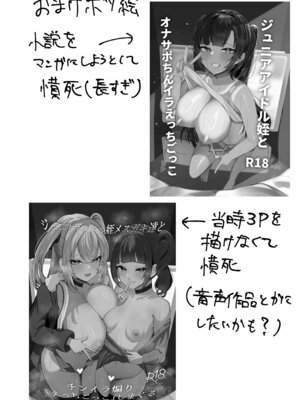 [ふわふわらいどう] JKグラビアアイドル姪&その友達とチンイラ「えっちごっこ」しまくる [DL版]_44