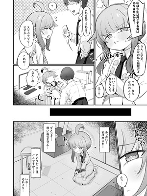 [るなばれ (棗麗)] カヤといちゃいちゃする方法 (ブルーアーカイブ) [DL版]_03