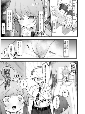 [るなばれ (棗麗)] カヤといちゃいちゃする方法 (ブルーアーカイブ) [DL版]_04