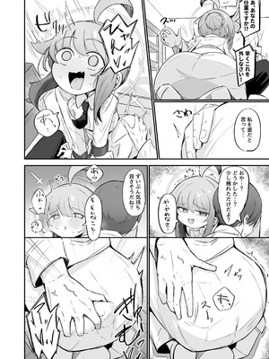 [るなばれ (棗麗)] カヤといちゃいちゃする方法 (ブルーアーカイブ) [DL版]_05