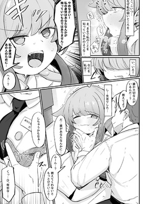 [るなばれ (棗麗)] カヤといちゃいちゃする方法 (ブルーアーカイブ) [DL版]_06