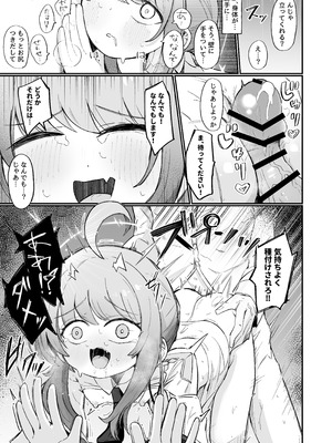 [るなばれ (棗麗)] カヤといちゃいちゃする方法 (ブルーアーカイブ) [DL版]_10