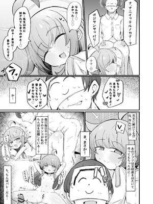 [るなばれ (棗麗)] カヤといちゃいちゃする方法 (ブルーアーカイブ) [DL版]_12