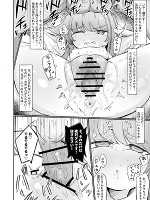 [るなばれ (棗麗)] カヤといちゃいちゃする方法 (ブルーアーカイブ) [DL版]_15