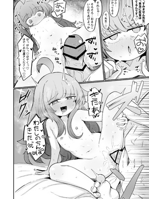 [るなばれ (棗麗)] カヤといちゃいちゃする方法 (ブルーアーカイブ) [DL版]_23