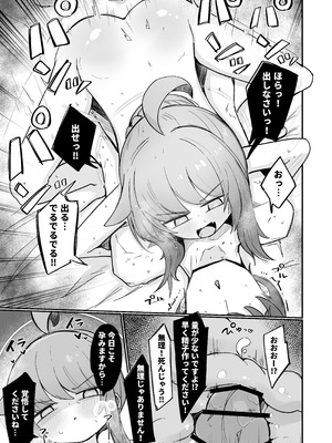 [るなばれ (棗麗)] カヤといちゃいちゃする方法 (ブルーアーカイブ) [DL版]_26