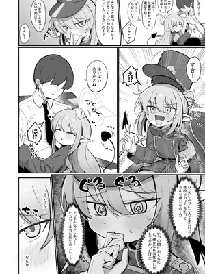 [るなばれ (棗麗)] ノゾラブ (ブルーアーカイブ) [DL版]_03