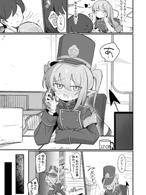 [るなばれ (棗麗)] ノゾラブ (ブルーアーカイブ) [DL版]_04